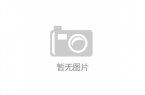 2023年春节放假通知